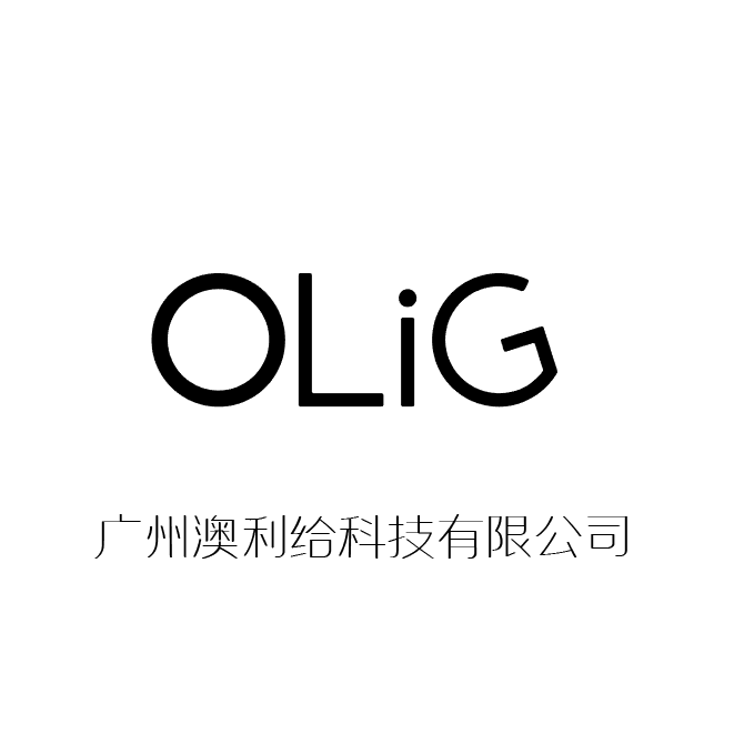 广州澳利给科技有限公司图片0