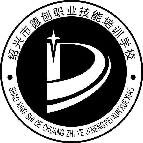 绍兴市德创职业技能培训学校图片0