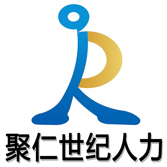 北京聚仁世纪人力资源管理有限责任公司图片0