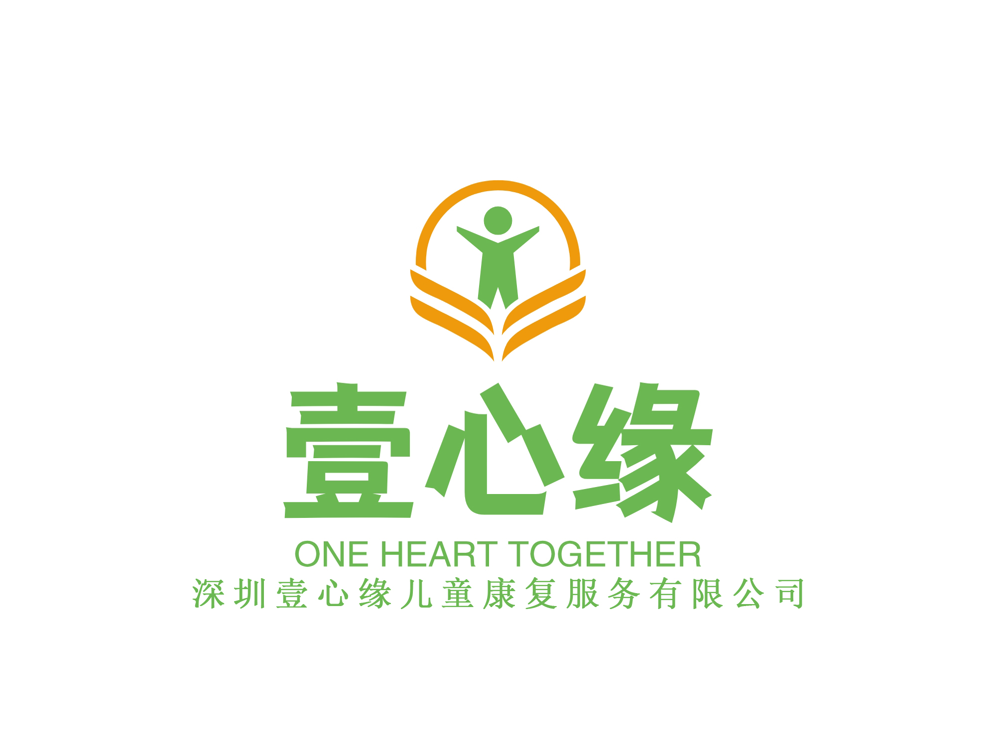 深圳壹心缘儿童康复服务有限公司图片0
