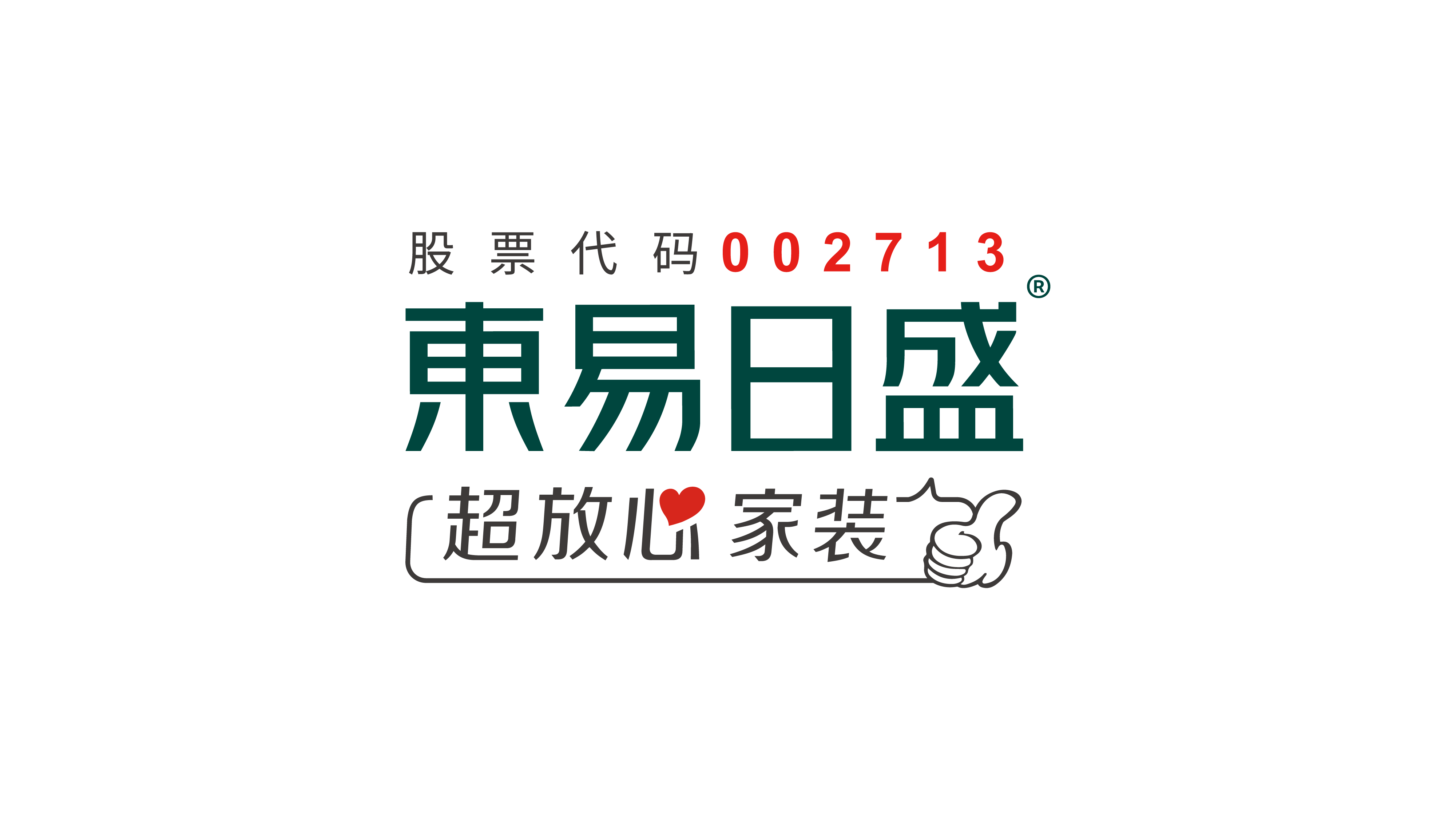 晋城东易日盛装饰有限公司图片0