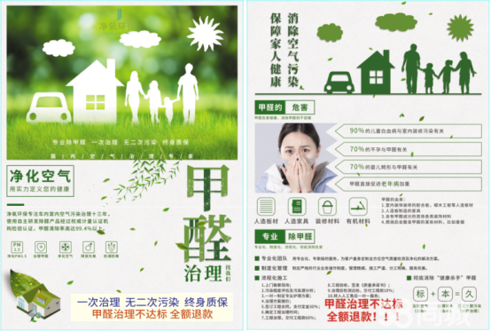 十八年公司专业新房除甲醛、装修除味除异味、CMA甲醛检测办公室甲醛治理