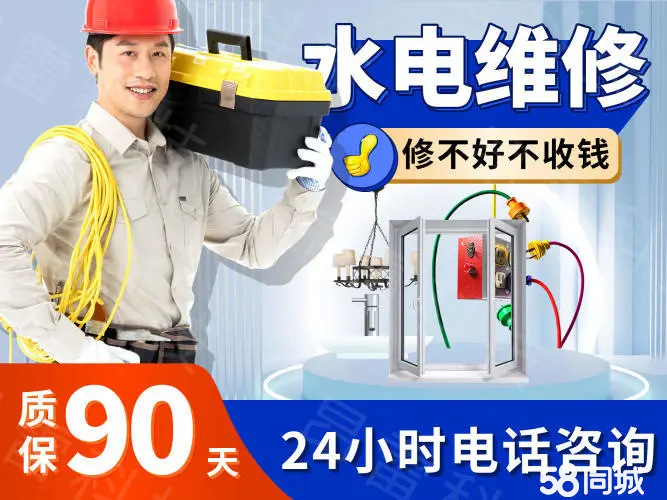 水电维修 家具拆装 防水补漏 门窗维修 打孔切割 墙面粉刷 水龙头维修