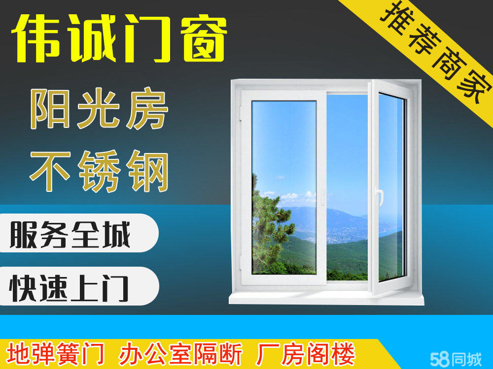 专业系统门窗，办公室隔断，铝合金门窗，封阳台，定制阳光房、玻璃隔断