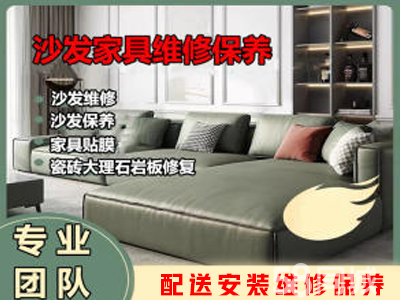 家具安装师傅维修拆装组装柜子衣柜电视柜书柜书桌电脑桌妆台浴室柜沙发卫浴