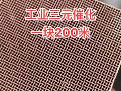 合肥大量回收汽车三元催化和工业三元催