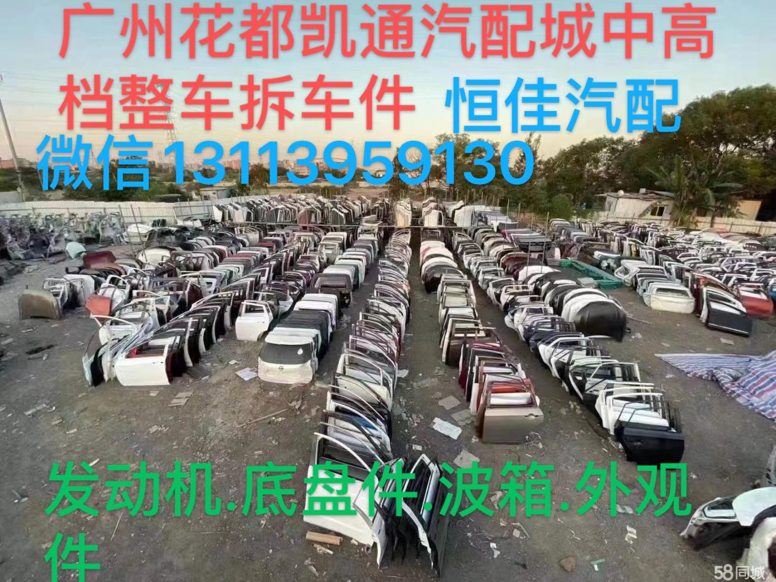 在广州做中高档原装拆车件