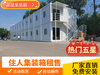 集装箱活动房、住人集装箱移动厕所，防火集装箱、工地集装箱，活