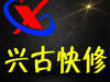 十堰 上门维修打印机丨复印机丨电脑丨监控丨网络丨布线丨数据恢