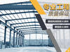 专业防火涂料工程 钢结构防火涂料工程