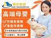 专业提供金牌保姆月嫂、育婴师、护工、病人陪护、可陪护自理病人