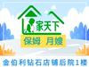 家天下家政 十堰靠谱的家政公司 12年坚守服务品质