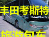 重庆专业大巴出租，会议用车，婚庆用车，单位交通车