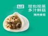 早餐包子加盟送租金，生煎包加盟免费教技术，5㎡开店
