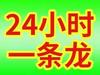 【十堰殡葬一条龙公司】24小时殡仪馆服务,火葬场电话多少，万