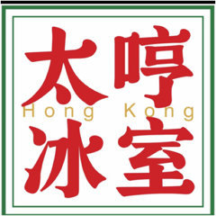 瑞丽市清淼小吃店图片0