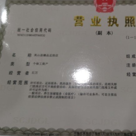 英山县臻品足浴店图片0
