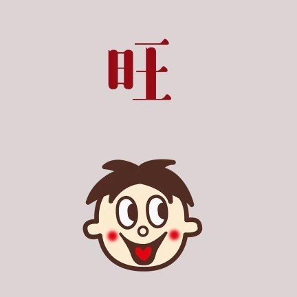 巴彦淖尔市临河区澳茵美容店图片0