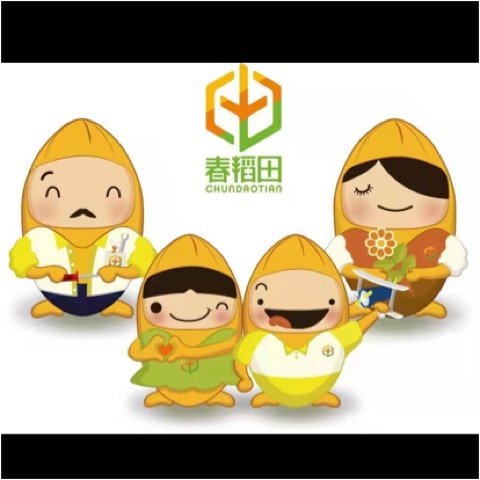 贵港市港南区江南幼儿园图片0