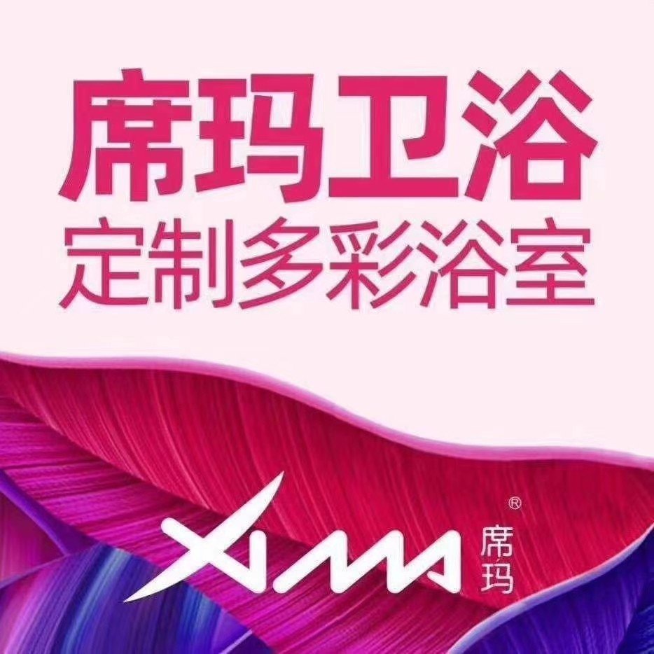 登封市市区席玛卫浴店图片0