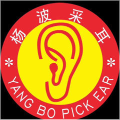 濮阳县建新路杨波采耳养生馆图片0