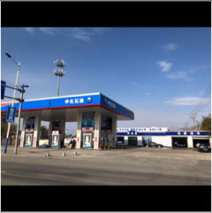 盘锦中营加油站有限公司图片0