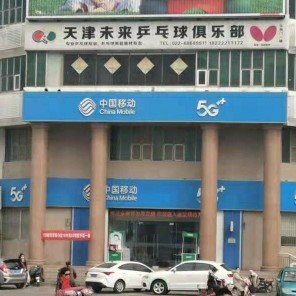 天津津辰通讯有限公司图片0