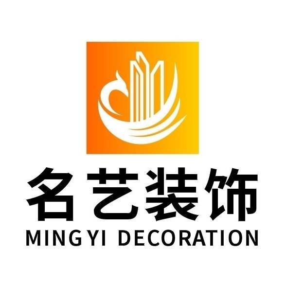 高州市名艺装饰工程有限公司图片0