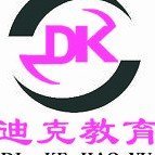 河南迪克教育科技有限公司图片0
