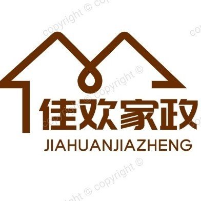 杭州佳欢家政服务有限公司图片0