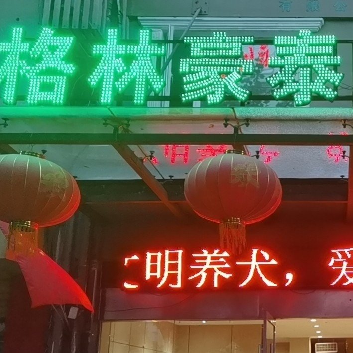 宿州市亿龙商务快捷宾馆有限公司图片0
