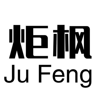 潮州市潮安区炬枫五金制品厂图片0