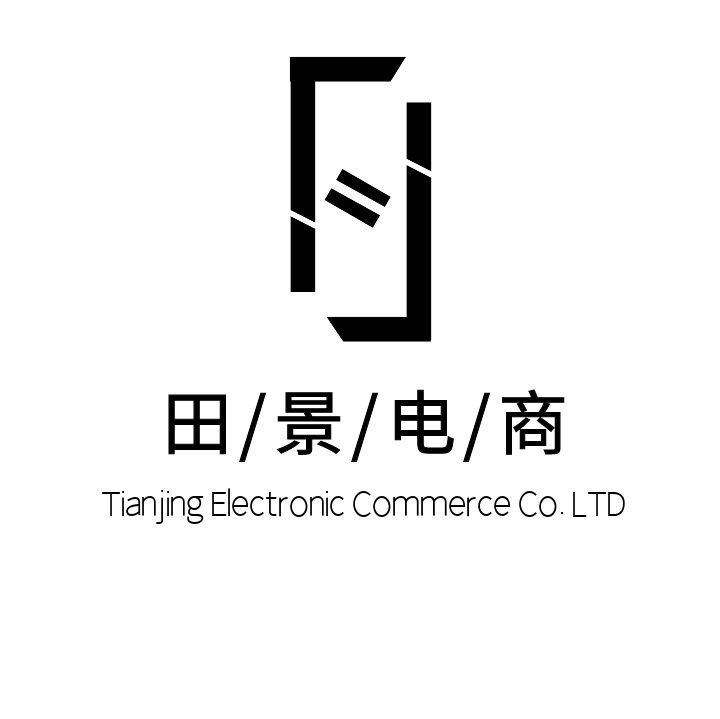 山东田景电子商务有限公司图片0