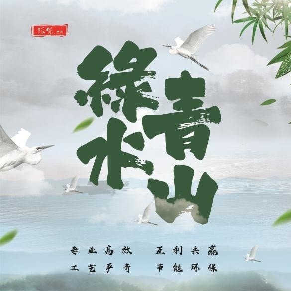 贵州绿水青山环保工程有限公司图片0