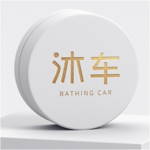巨野县沐车汽车服务中心图片0