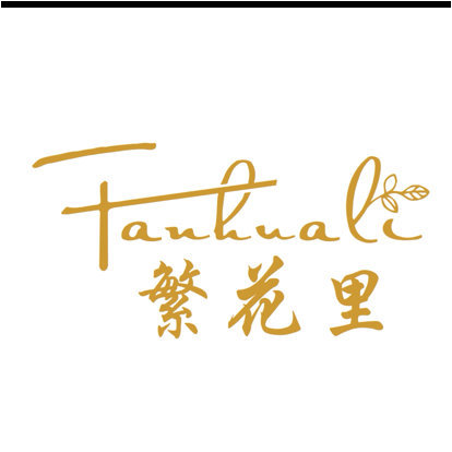 抚顺市顺城区繁花里鲜花礼品店图片0