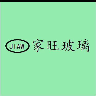 蓬安县家旺玻璃制品有限公司图片0