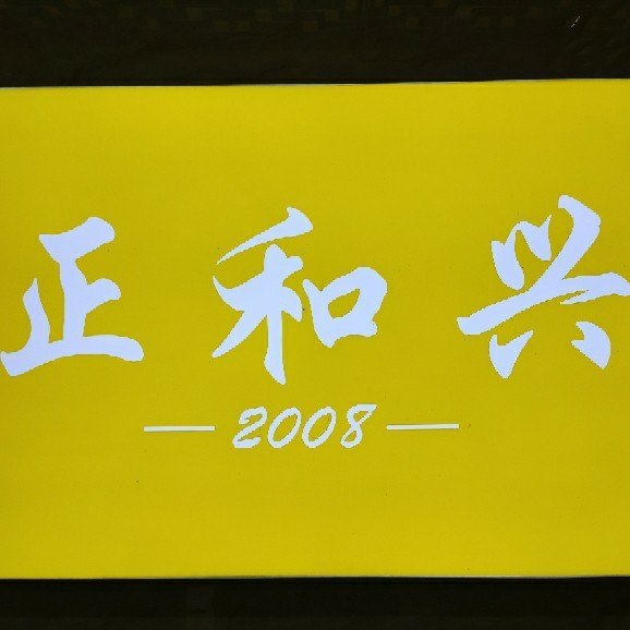广西丰林房地产经纪有限公司图片0