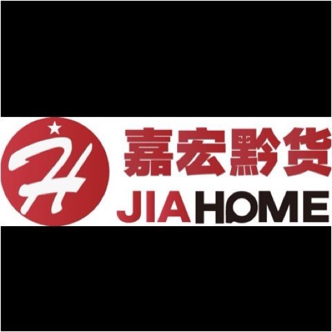 青岛嘉宏黔货商贸有限公司图片0