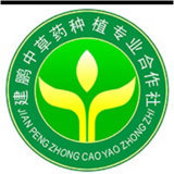 饶平县建鹏中草药种植专业合作社图片0