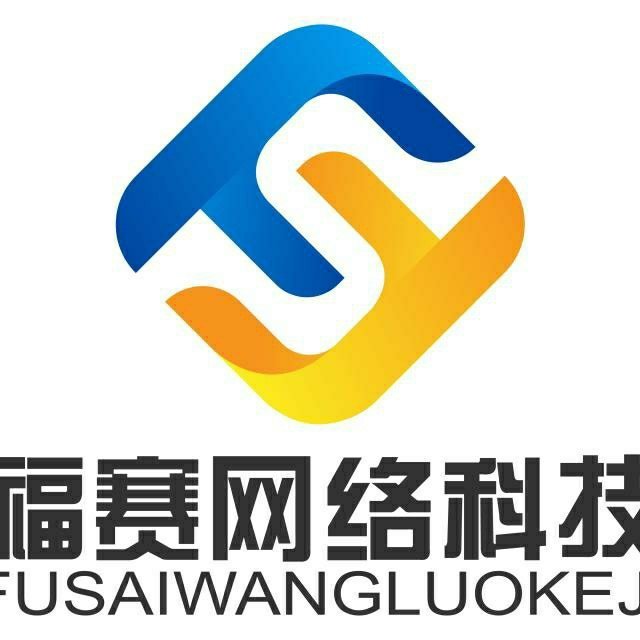 徐州市福赛网络科技有限公司图片0