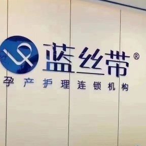 图木舒克市韵美产后恢复中心图片0