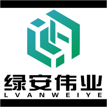 山东绿安伟业节能科技有限公司图片0