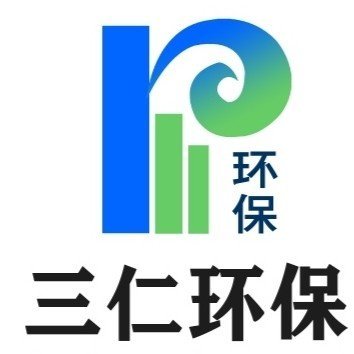 江西省三仁环保科技有限公司图片0
