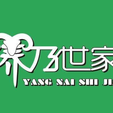 罗田县养乃世家母婴店图片0