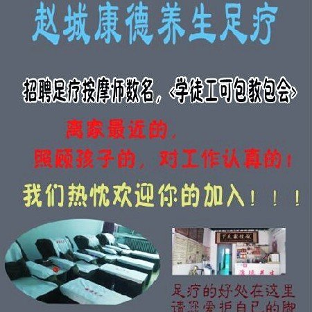 洪洞县赵城镇康德养生足疗馆图片0