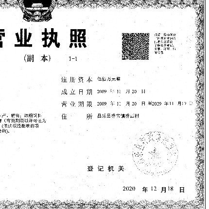 吉林省九州嘉浓生物科技有限公司图片0