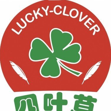宜宾市四叶草职业培训学校图片0