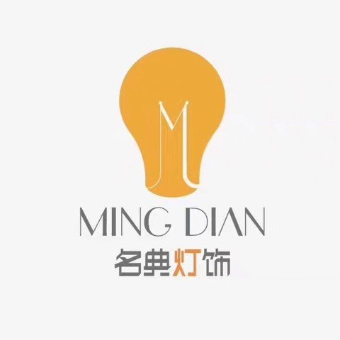 青阳县蓉城镇名典灯饰图片0