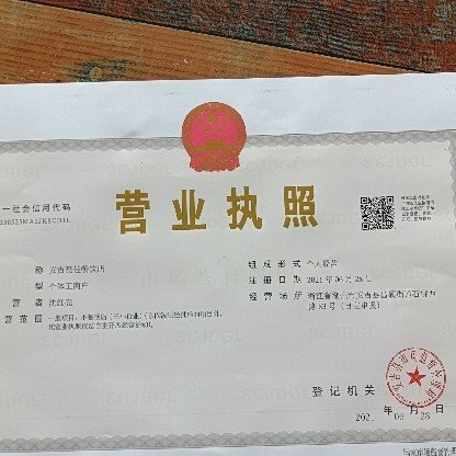 安吉亮佳餐饮店图片0